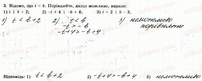 фото задание 3 - варіант 3 - с-1. числові нерівності - самостійні роботи