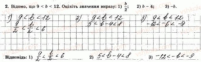 фото задание 2 - варіант 4 - с-1. числові нерівності - самостійні роботи