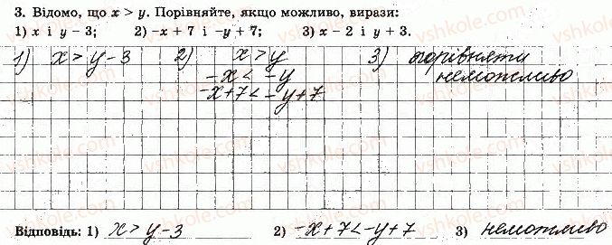 фото задание 3 - варіант 4 - с-1. числові нерівності - самостійні роботи