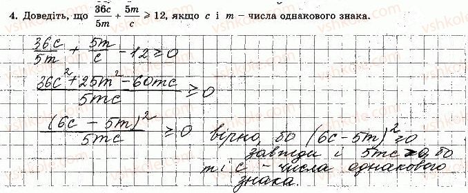 фото задание 4 - варіант 4 - с-1. числові нерівності - самостійні роботи
