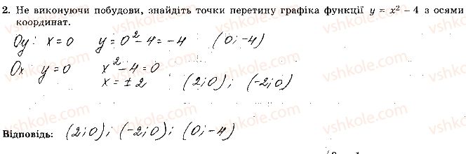 фото задание 2 - варіант 1 - с-10. повторення за 9 клас - самостійні роботи