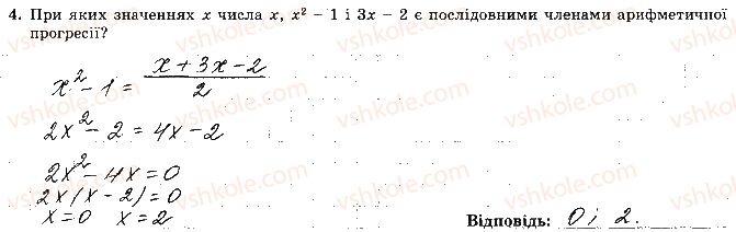 фото задание 4 - варіант 1 - с-10. повторення за 9 клас - самостійні роботи