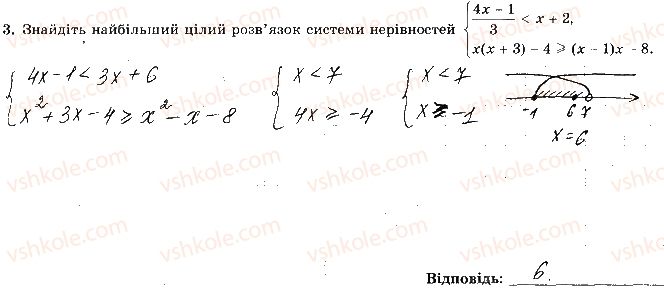 фото задание 3 - варіант 2 - с-10. повторення за 9 клас - самостійні роботи