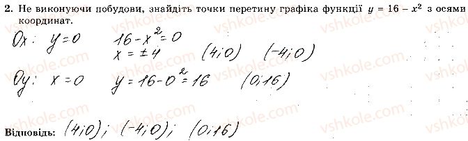 фото задание 2 - варіант 3 - с-10. повторення за 9 клас - самостійні роботи