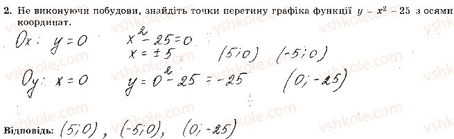 фото задание 2 - варіант 4 - с-10. повторення за 9 клас - самостійні роботи
