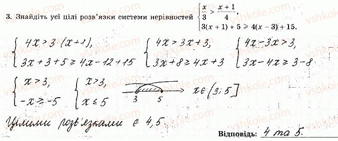 фото задание 3 - варіант 1 - с-3. лінійні нерівності з однією змінною та їх системи - самостійні роботи