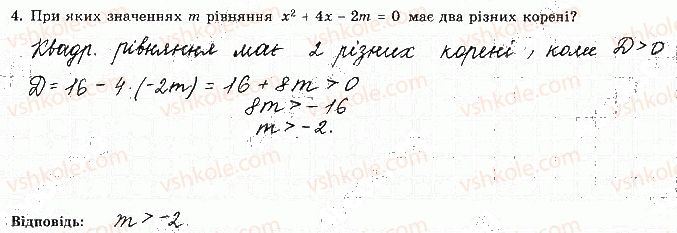 фото задание 4 - варіант 1 - с-3. лінійні нерівності з однією змінною та їх системи - самостійні роботи