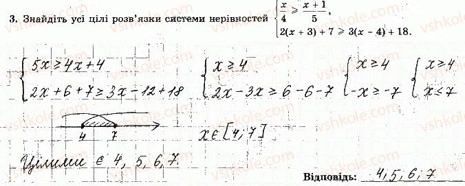 фото задание 3 - варіант 2 - с-3. лінійні нерівності з однією змінною та їх системи - самостійні роботи