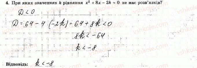 фото задание 4 - варіант 2 - с-3. лінійні нерівності з однією змінною та їх системи - самостійні роботи