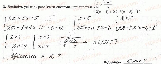 фото задание 3 - варіант 3 - с-3. лінійні нерівності з однією змінною та їх системи - самостійні роботи
