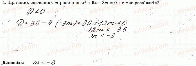 фото задание 4 - варіант 3 - с-3. лінійні нерівності з однією змінною та їх системи - самостійні роботи