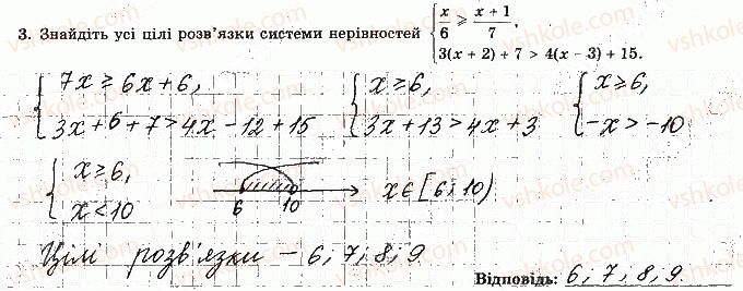 фото задание 3 - варіант 4 - с-3. лінійні нерівності з однією змінною та їх системи - самостійні роботи