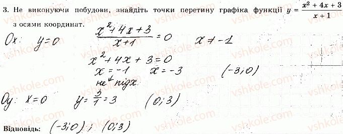фото задание 3 - варіант 3 - с-4. функції. властивості функції - самостійні роботи