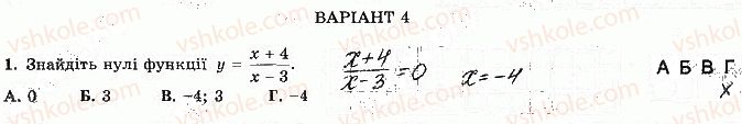 фото задание 1 - варіант 4 - с-4. функції. властивості функції - самостійні роботи