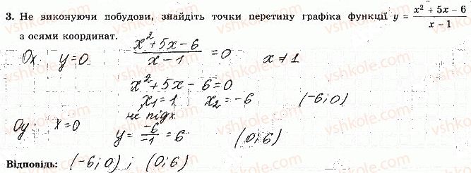 фото задание 3 - варіант 4 - с-4. функції. властивості функції - самостійні роботи