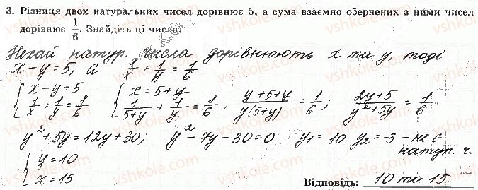 фото задание 3 - варіант 3 - с-6. квадратна нерівність - самостійні роботи