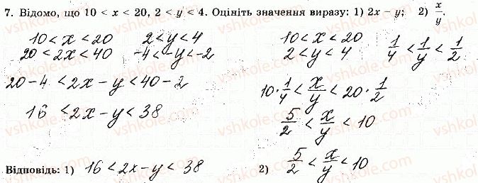 фото задание 7 - варіант 1 - ткр-1. нерівності - тематичні контрольні роботи