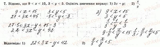 фото задание 7 - варіант 4 - ткр-1. нерівності - тематичні контрольні роботи