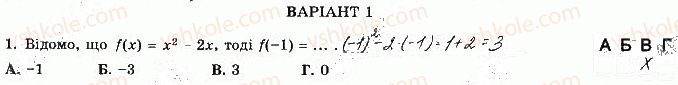 фото задание 1 - варіант 1 - ткр-2. властивості функції - тематичні контрольні роботи