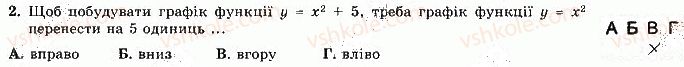фото задание 2 - варіант 3 - ткр-2. властивості функції - тематичні контрольні роботи
