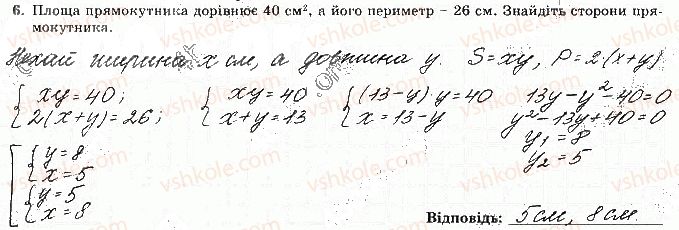 фото задание 6 - варіант 1 - ткр-3. квадратна нерівність - тематичні контрольні роботи