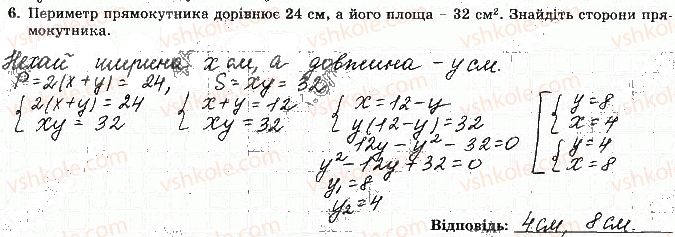 фото задание 6 - варіант 2 - ткр-3. квадратна нерівність - тематичні контрольні роботи