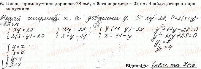фото задание 6 - варіант 3 - ткр-3. квадратна нерівність - тематичні контрольні роботи