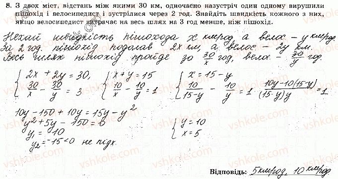 фото задание 8 - варіант 4 - ткр-3. квадратна нерівність - тематичні контрольні роботи