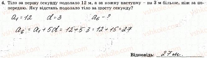 фото задание 4 - варіант 1 - ткр-4. числові послідовності - тематичні контрольні роботи