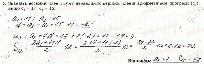 фото задание 5 - варіант 1 - ткр-4. числові послідовності - тематичні контрольні роботи