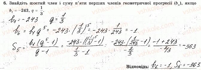 фото задание 6 - варіант 1 - ткр-4. числові послідовності - тематичні контрольні роботи