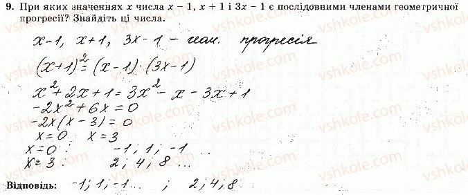 фото задание 9 - варіант 1 - ткр-4. числові послідовності - тематичні контрольні роботи