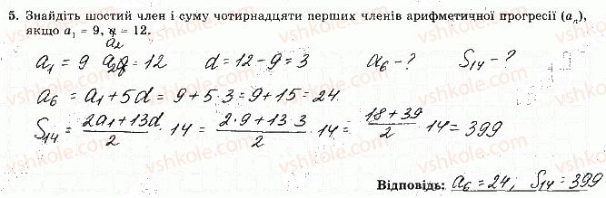 фото задание 5 - варіант 2 - ткр-4. числові послідовності - тематичні контрольні роботи