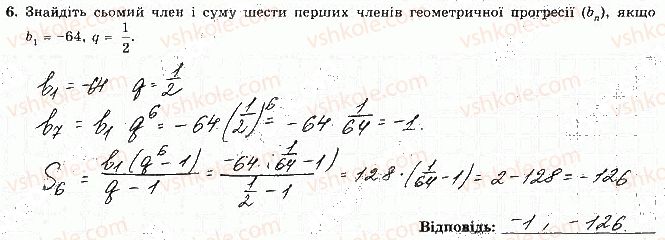 фото задание 6 - варіант 2 - ткр-4. числові послідовності - тематичні контрольні роботи