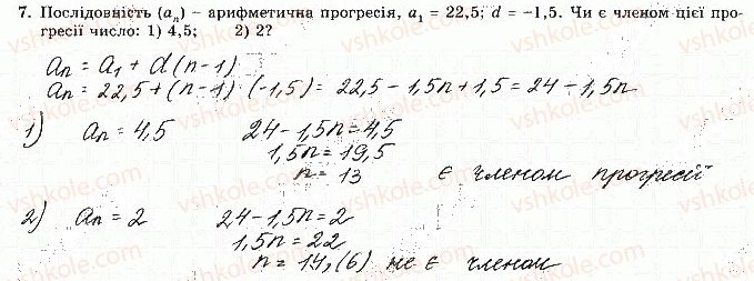 фото задание 7 - варіант 2 - ткр-4. числові послідовності - тематичні контрольні роботи