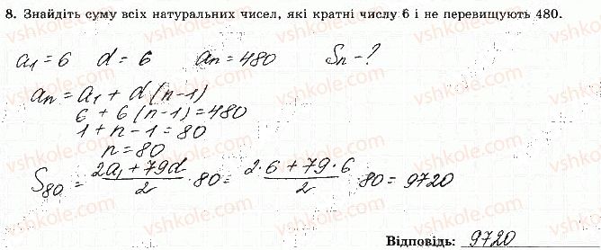 фото задание 8 - варіант 2 - ткр-4. числові послідовності - тематичні контрольні роботи