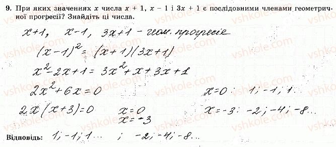 фото задание 9 - варіант 2 - ткр-4. числові послідовності - тематичні контрольні роботи