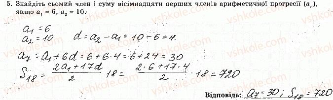 фото задание 5 - варіант 3 - ткр-4. числові послідовності - тематичні контрольні роботи