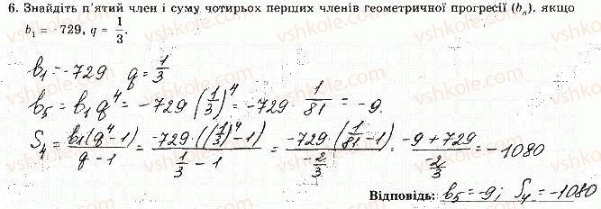 фото задание 6 - варіант 3 - ткр-4. числові послідовності - тематичні контрольні роботи