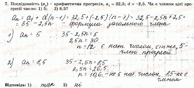 фото задание 7 - варіант 3 - ткр-4. числові послідовності - тематичні контрольні роботи