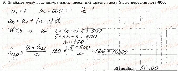 фото задание 8 - варіант 3 - ткр-4. числові послідовності - тематичні контрольні роботи