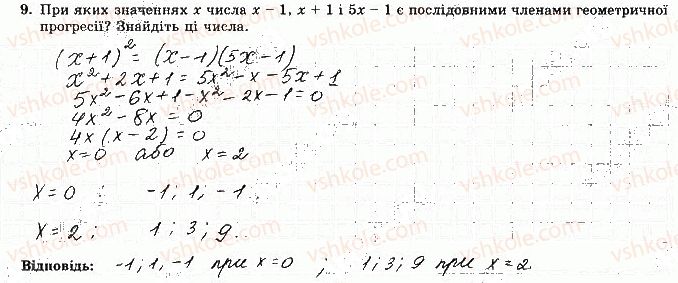 фото задание 9 - варіант 3 - ткр-4. числові послідовності - тематичні контрольні роботи