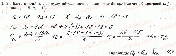фото задание 5 - варіант 4 - ткр-4. числові послідовності - тематичні контрольні роботи