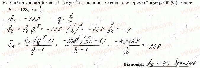фото задание 6 - варіант 4 - ткр-4. числові послідовності - тематичні контрольні роботи