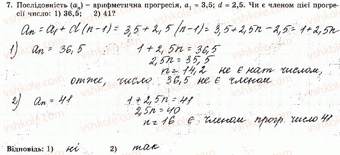 фото задание 7 - варіант 4 - ткр-4. числові послідовності - тематичні контрольні роботи