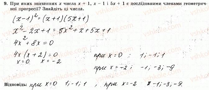 фото задание 9 - варіант 4 - ткр-4. числові послідовності - тематичні контрольні роботи