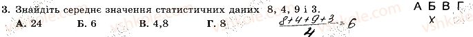 фото задание 3 - варіант 1 - ткр-5. основи комбінаторики, теорії ймовірностей - тематичні контрольні роботи