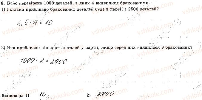 фото задание 8 - варіант 1 - ткр-5. основи комбінаторики, теорії ймовірностей - тематичні контрольні роботи