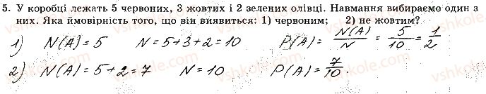 фото задание 5 - варіант 2 - ткр-5. основи комбінаторики, теорії ймовірностей - тематичні контрольні роботи