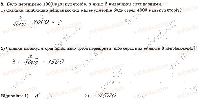 фото задание 8 - варіант 2 - ткр-5. основи комбінаторики, теорії ймовірностей - тематичні контрольні роботи